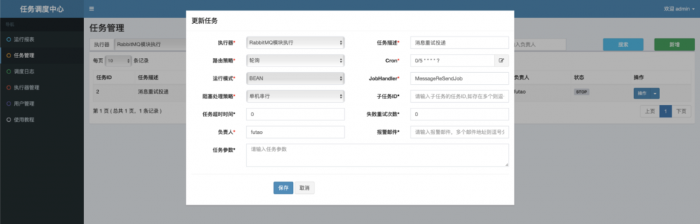 SpringBoot RabbitMQ实现消息可靠投递