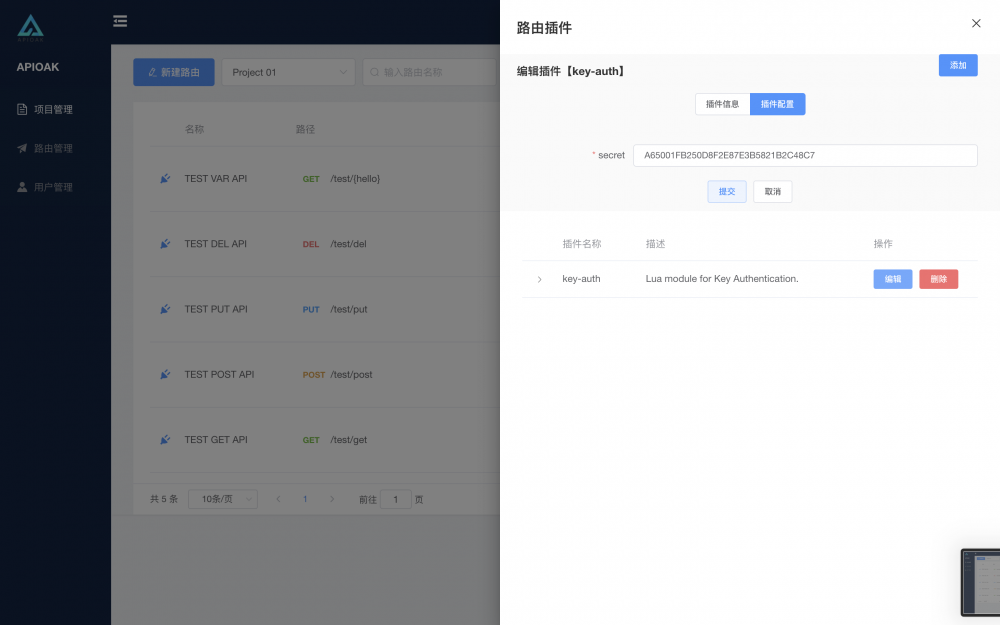 APIOAK 0.4.0 发布，高性能微服务 API 网关