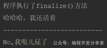 2.1.JVM的垃圾回收机制，判断对象是否死亡