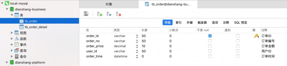 利用springboot+dubbo，构建分布式微服务，全程注解开发