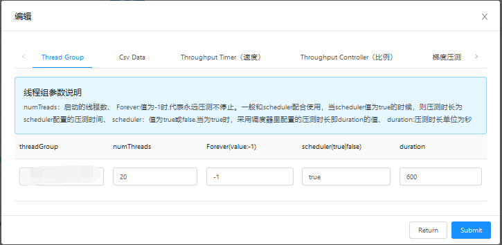 一站式压测平台实践