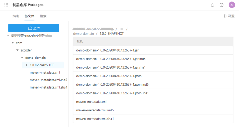 基于云效使用Docker实现持续交付（上）