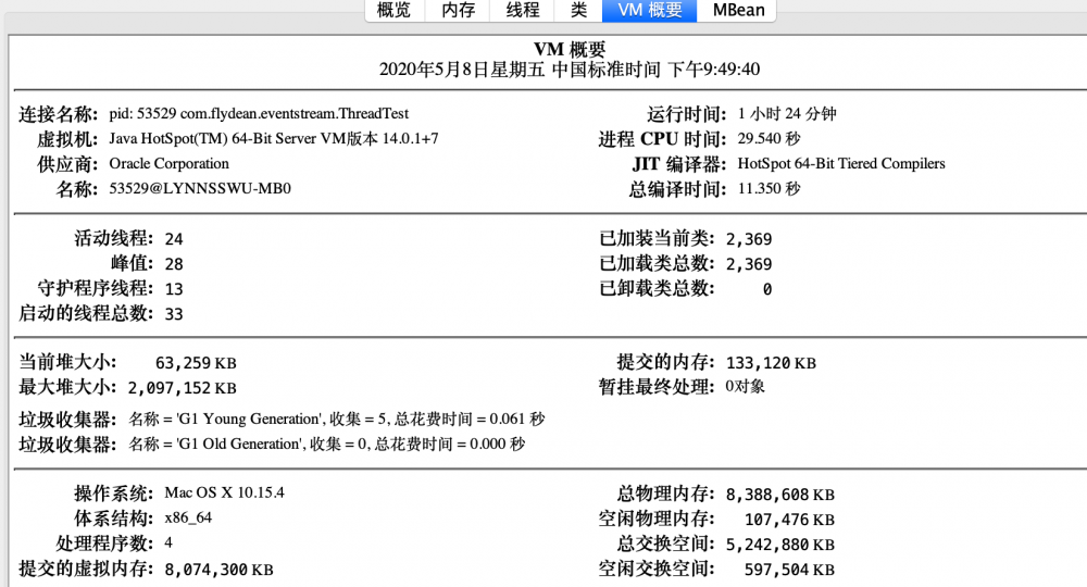 JDK14性能管理工具:Jconsole详解