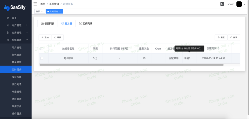 开源 SpringBoot+vueJs 前后端管理系统模版