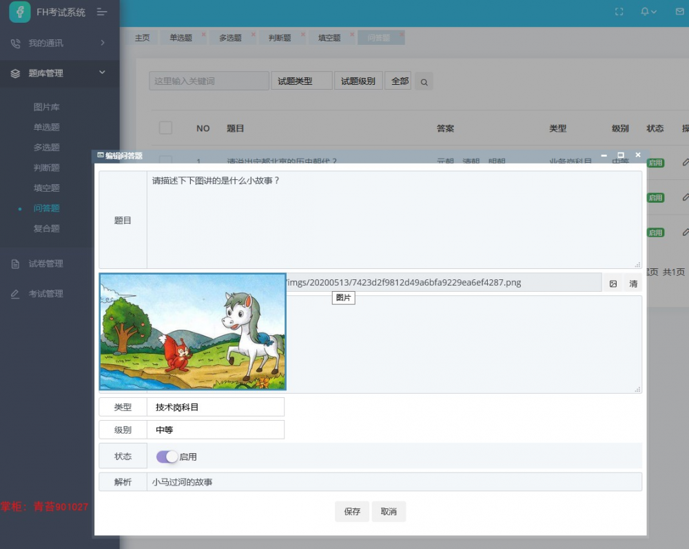 Java 考试系统项目源码 springboot mybaits vue.js 前后分离跨域