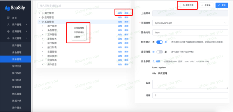 开源 SpringBoot+vueJs 前后端管理系统模版