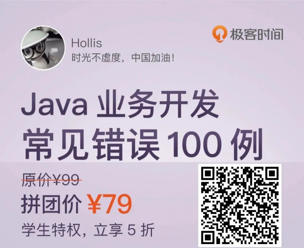 写了 5 年 Java，这些坑还是没躲过……