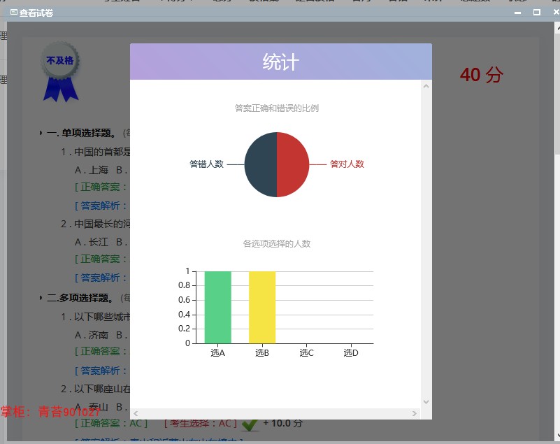 Java 考试系统项目源码 springboot mybaits vue.js 前后分离跨域