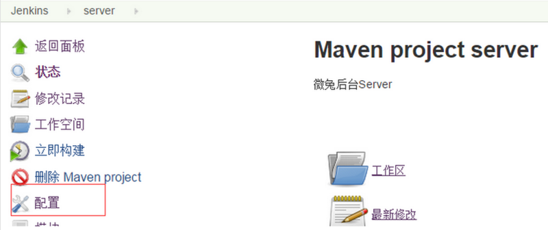 「Jenkins+Git+Maven+Shell+Tomcat持续集成」实用教程