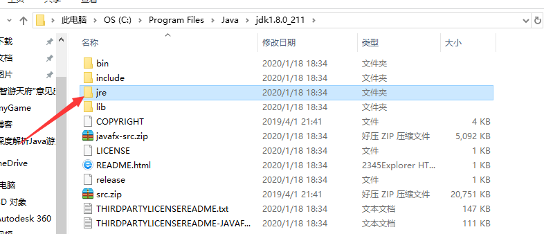 Java|打jar包，exe，脱离jdk配置运行