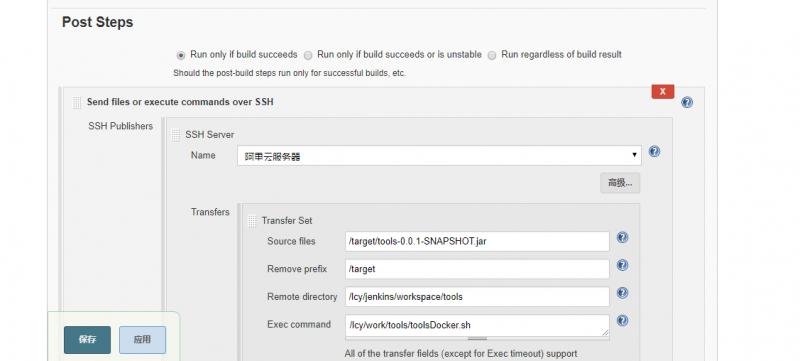 springboot docker jenkins 自动化部署并上传镜像