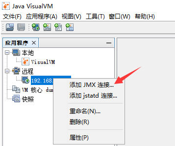 jvisualvm 监控 tomcat 实例（qbit）