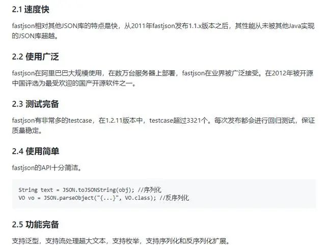 为什么我们公司强制弃坑Fastjson了？主推...