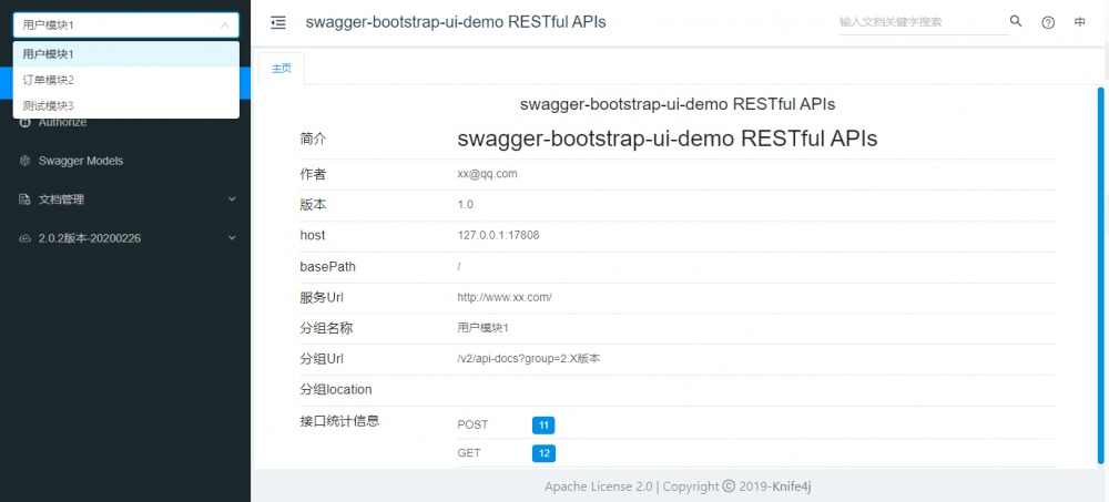 knife4j-admin v1.0发布，任意聚合 Swagger 文档