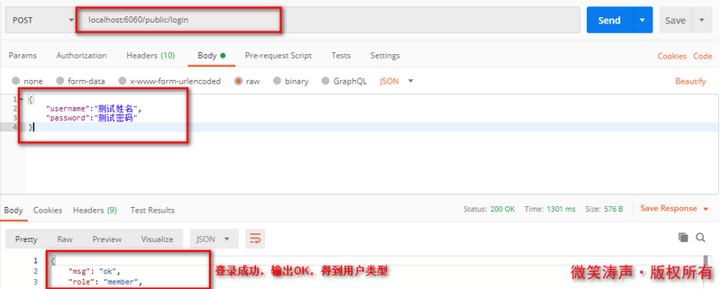 后端开发：SpringBoot实现注册与登录功能