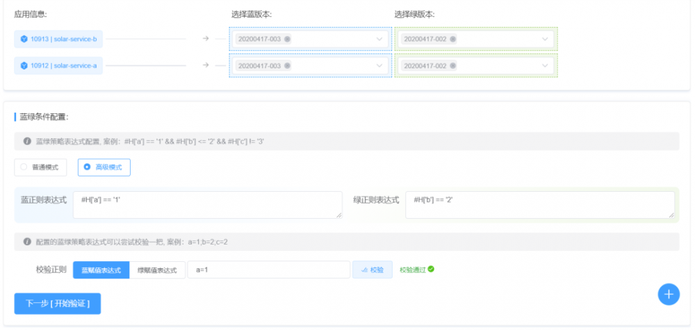 全链路灰度蓝绿发布智能化实践，看掌门1对1是这样做的