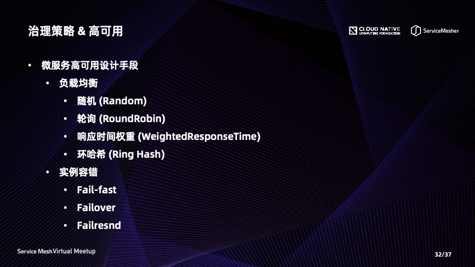 Service Mesh 高可用在企业级生产中的实践