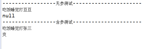 反射，反射程序员的快乐！为什么我老是加班？为什么我工资不如他多？原来是我不懂反射！