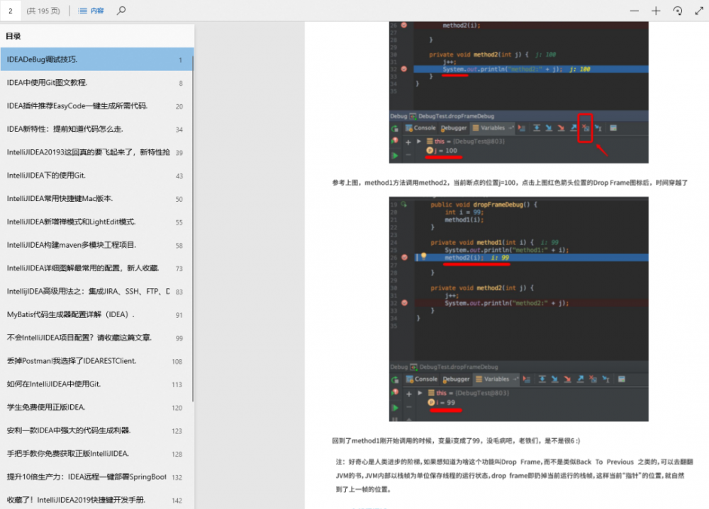 牛逼了！PDF 版本 5000 页 Java 技术栈手册开放下载！