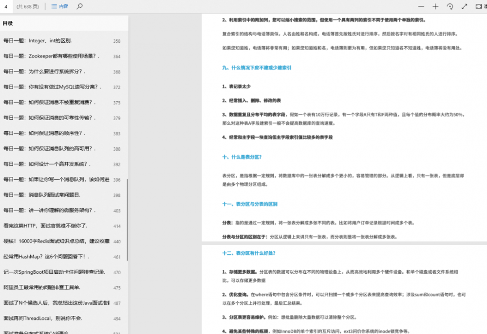 牛逼了！PDF 版本 5000 页 Java 技术栈手册开放下载！