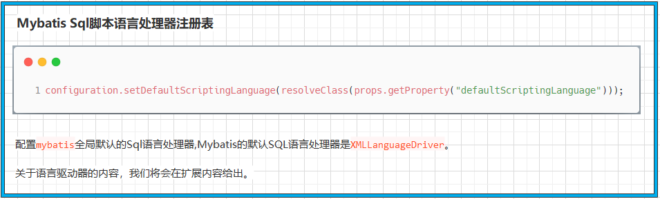 Mybatis源码之美:3.10.1.探究CRUD元素解析工作前的知识准备