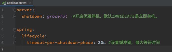 Spring Boot 2.3 新特性优雅停机详解