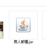 Java|打jar包，exe，脱离jdk配置运行