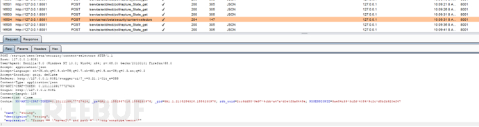 Nexus Repository Manager 3几次表达式解析漏洞