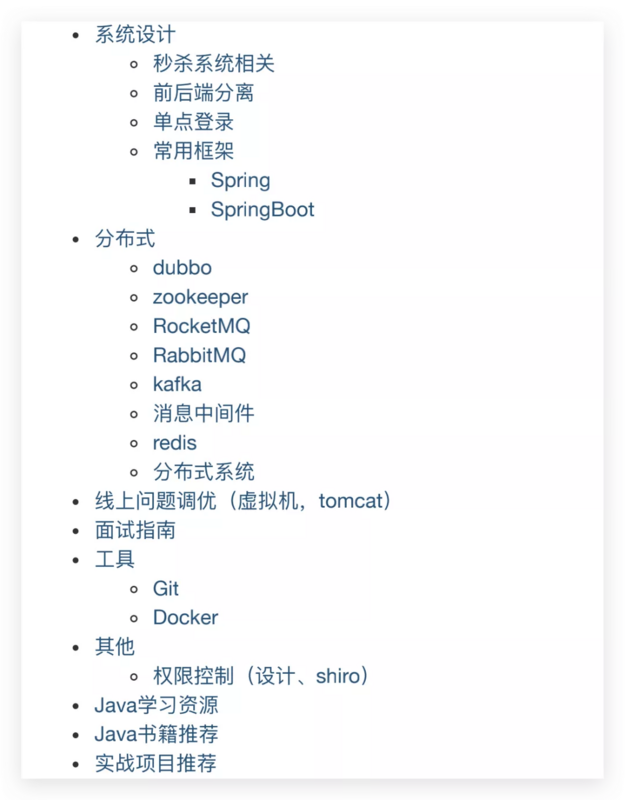 【大学到研究生自学Java的学习路线】这是一份最适合普通大众、非科班的路线，帮你快速找到一份满意的工作