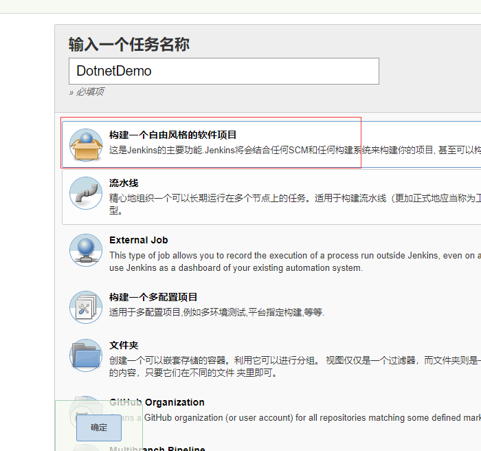 Jenkins远程部署war包过程图解