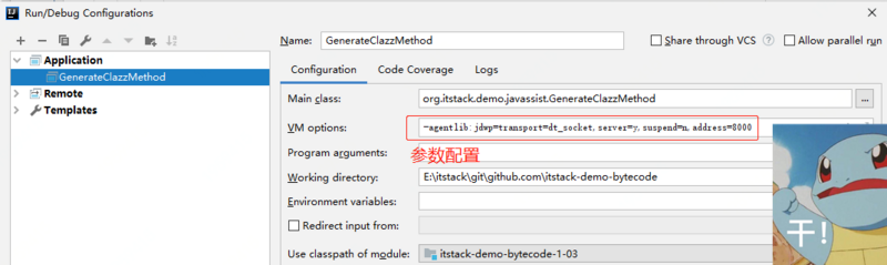 使用 Javassist 在运行时重新加载类「替换原方法输出不一样的结果」| 字节码编程 · Javassist 03