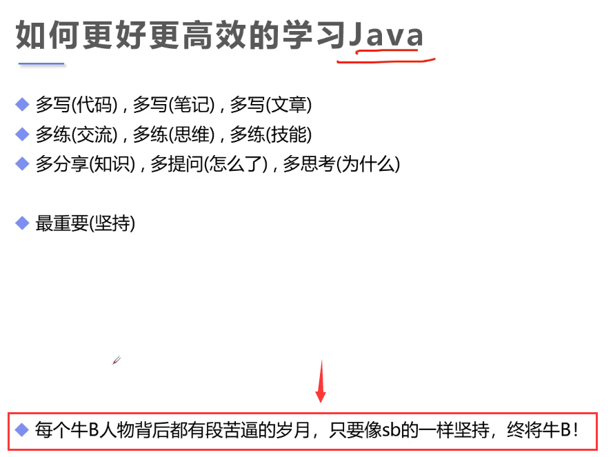 聊聊Java