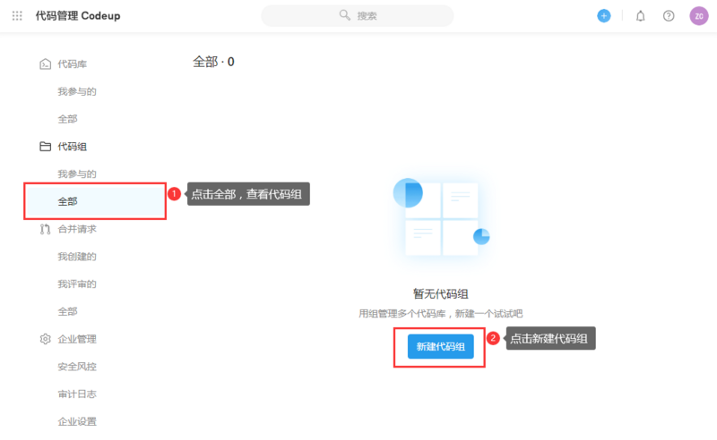 基于云效使用Docker实现持续交付（上）