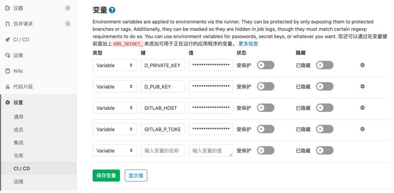 使用 gitlab 实现 proto 文件的 semantic version 管理（2） - 配置篇