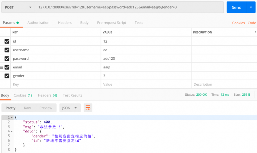 Spring Boot 使用 JSR303 实现参数验证