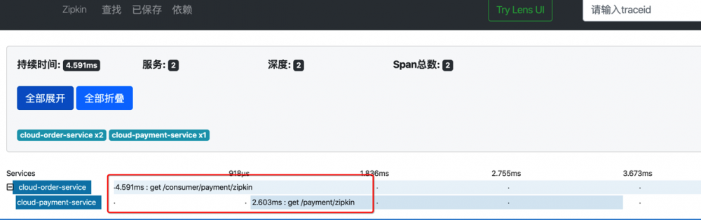 12. SpringCloud Sleuth分布式链路跟踪