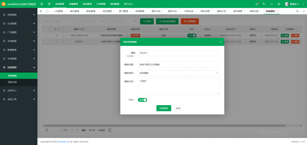 UWeb v1.0.6 发布，优化权限架构和公共类库