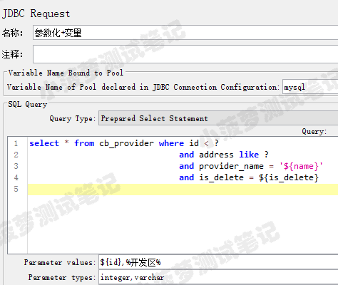 Jmeter系列（30）- 详解 JDBC Request