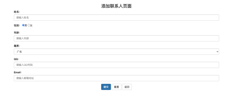 Java--小项目（登录、增删改查、分页、搜索）