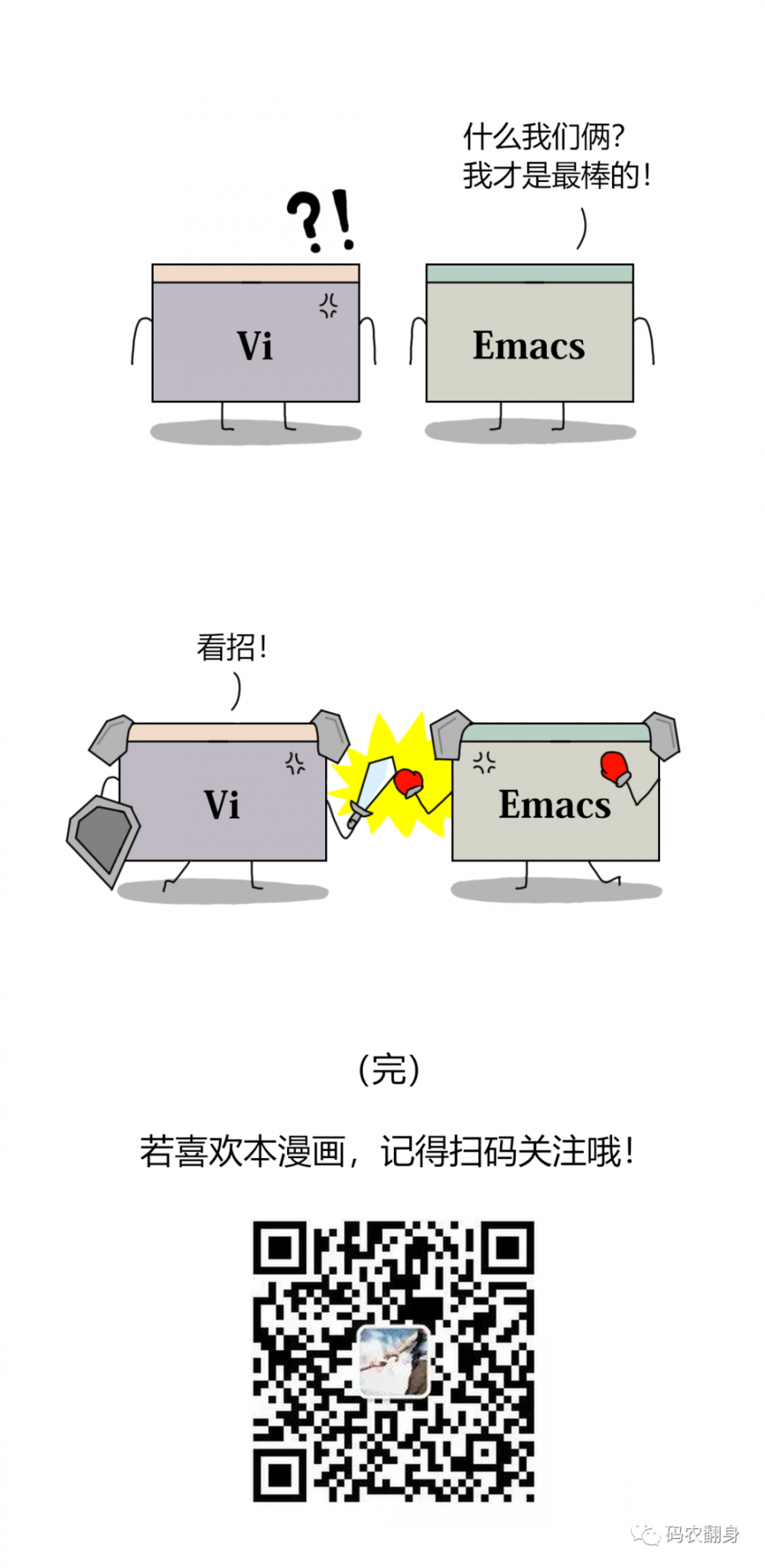 宇宙第一 IDE 到底是谁？