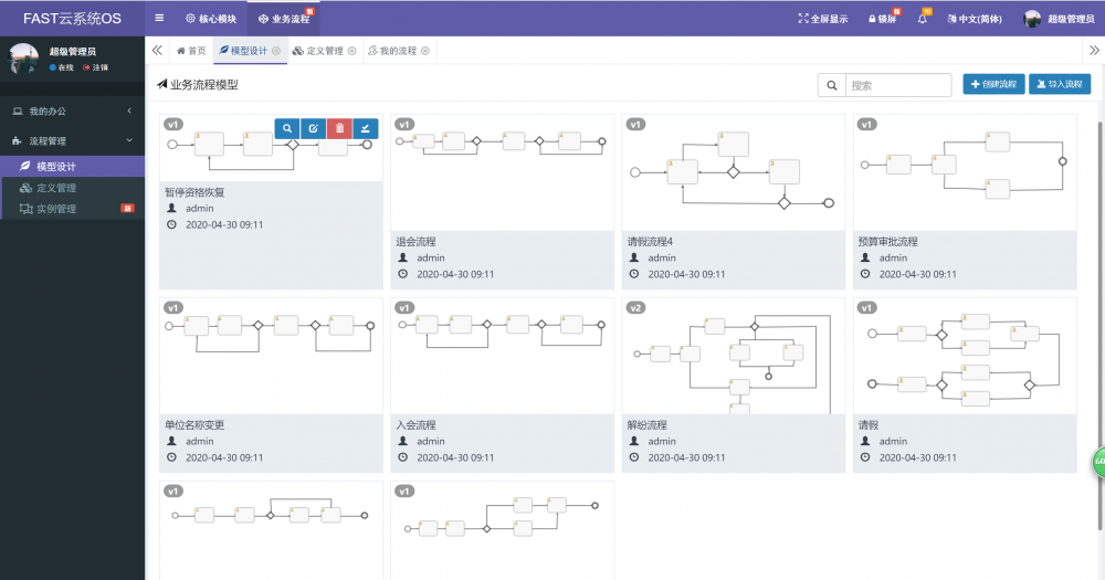 J2eeFAST 2.0.7 版本发布