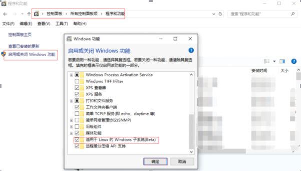 使用​win10内置的linux启动spring-boot项目