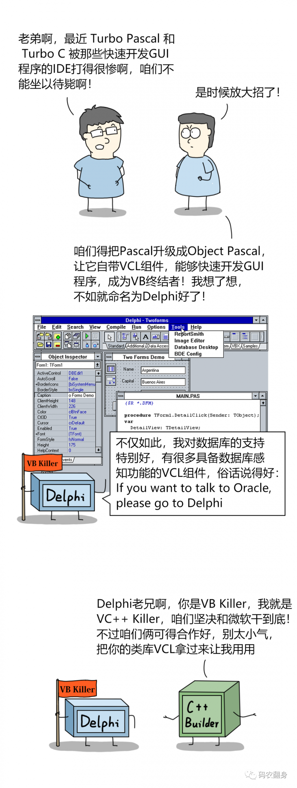 宇宙第一 IDE 到底是谁？