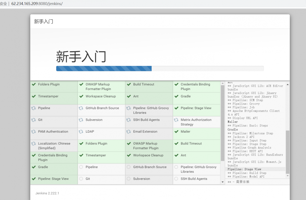 linux环境下搭建Jenkins持续集成（Jenkins+git+shell+maven+tomact）