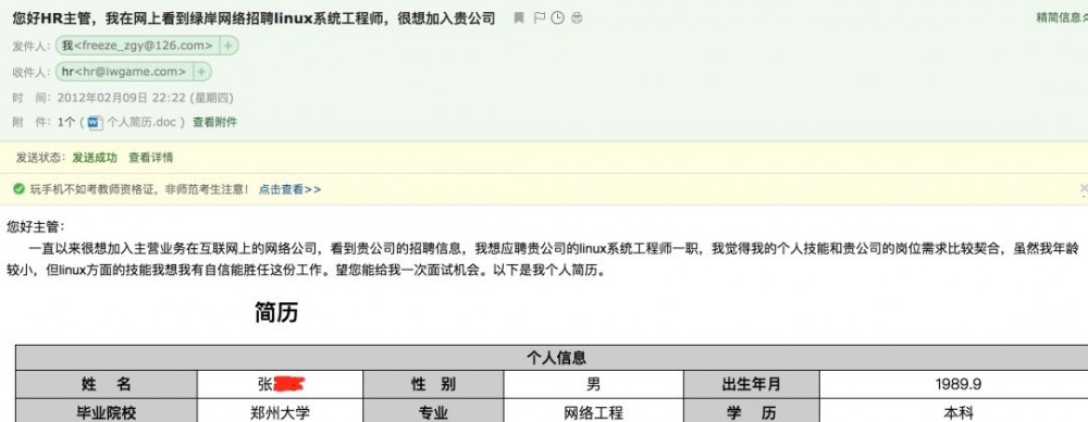 我辞掉年薪50万+的运维架构师工作，只为做好这门课程