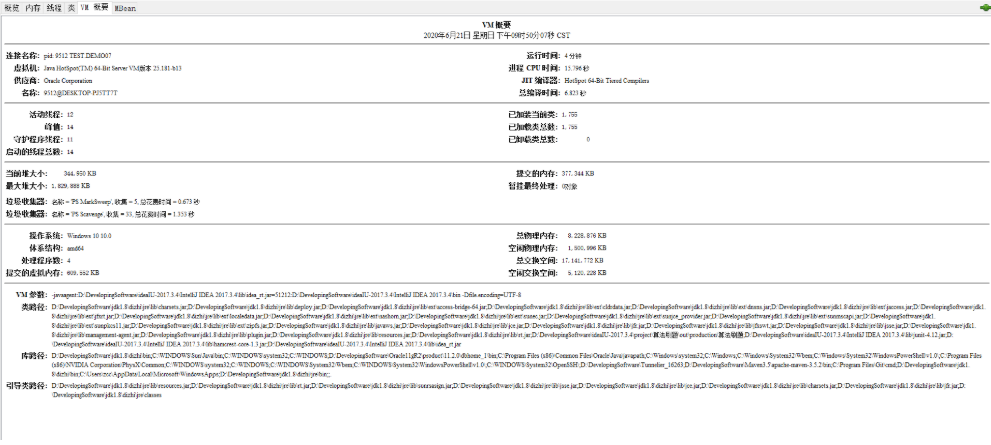 JDK命令行工具与可视化工具