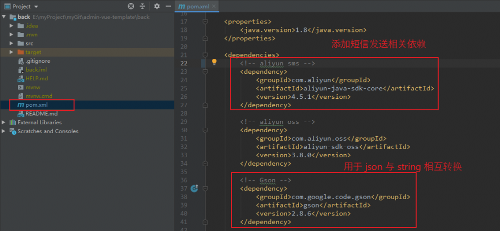 SpringBoot + Vue + ElementUI 实现后台管理系统模板 — 后端篇（四）： 整合阿里云 短信服务、整合...