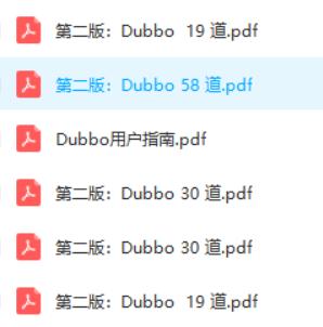 耐心看，1个Dubbo漏洞，35道必问面试题，Dubbo没什么可神秘的