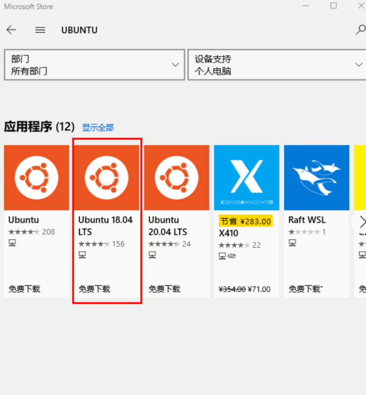 使用​win10内置的linux启动spring-boot项目