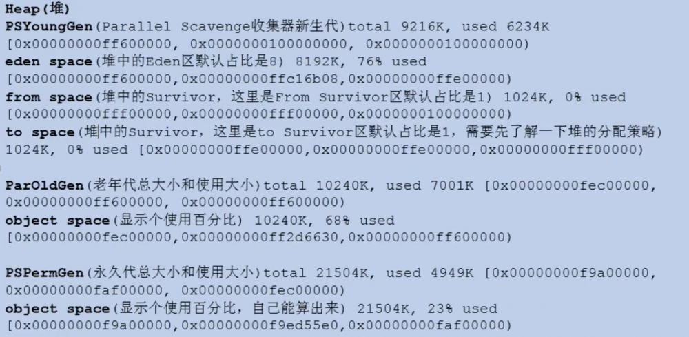 JVM_12 垃圾回收3-垃圾回收器